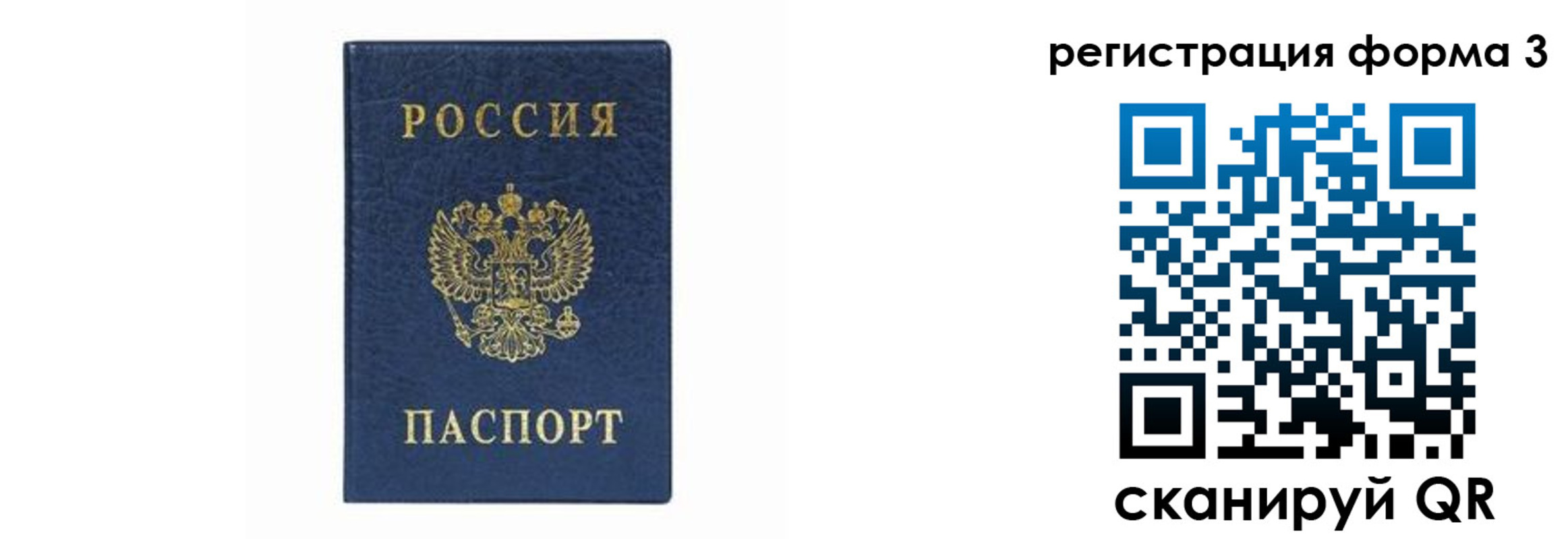 временная регистрация законно в Талице