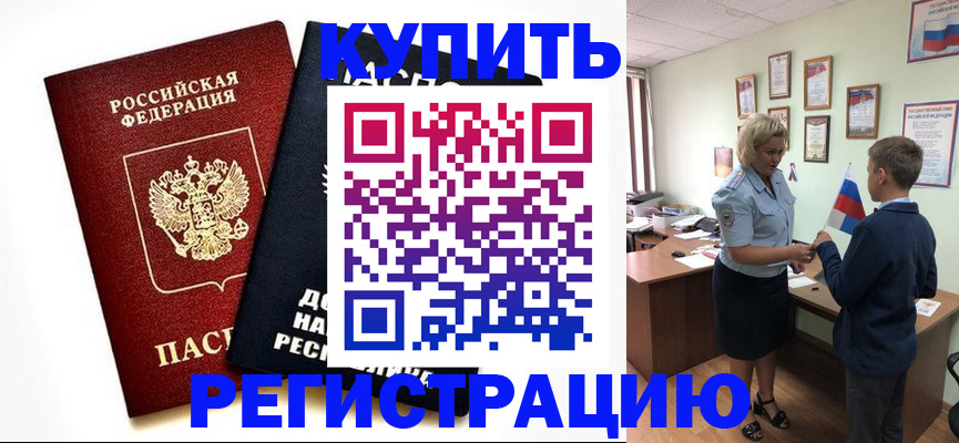 миграционный учет в Талице