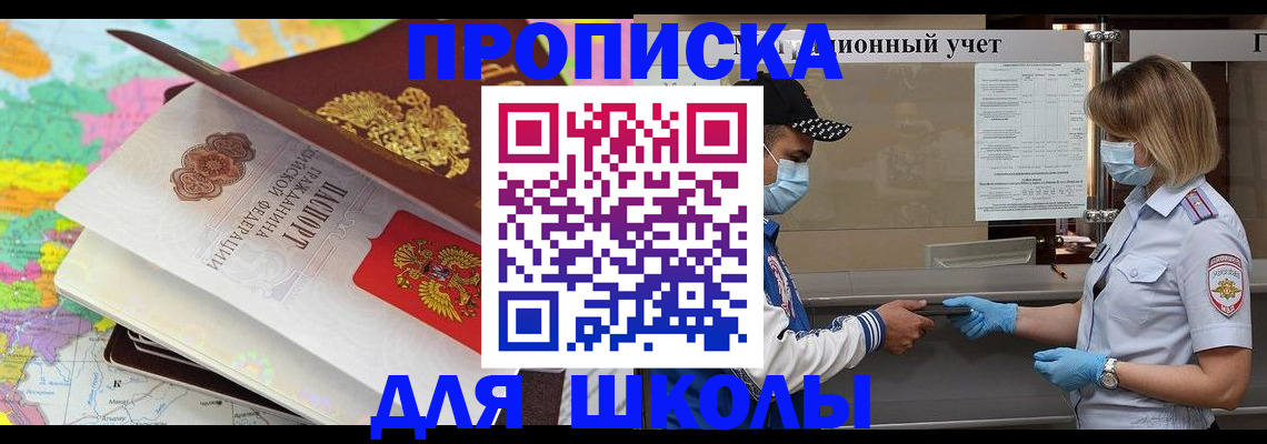 временная регистрация в квартире в Талице