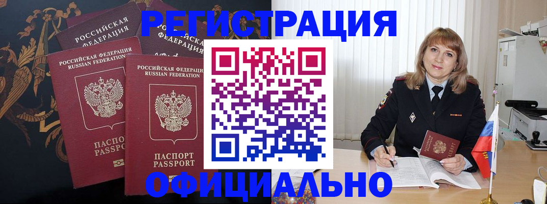 прописка ребенка в Талице